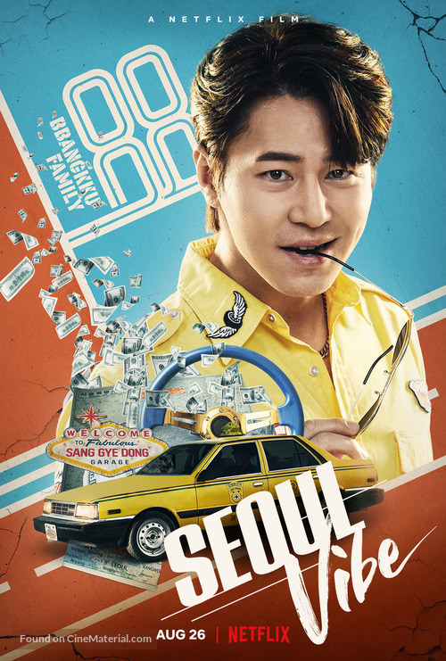 Seoul Daejakjeon - Movie Poster