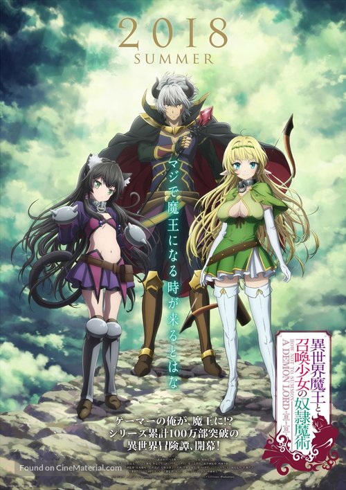 &quot;Isekai Mao to Shokan Shojo no Dorei Majutsu&quot; - Japanese Movie Poster