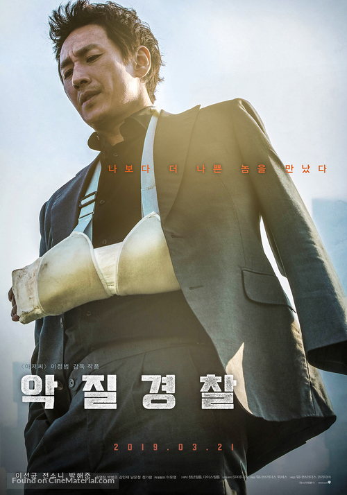 Bad Police - South Korean Movie Poster