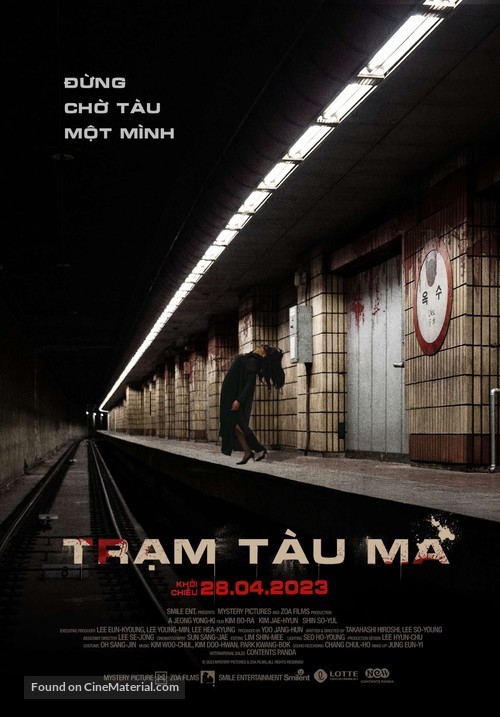 Ogsuyeog gwisin - Vietnamese Movie Poster