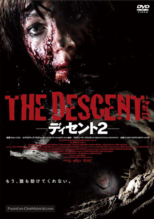 The Descent: Part 2 - Japanese Movie Cover