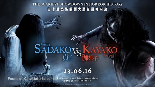 Sadako vs. Kayako - Singaporean Movie Poster