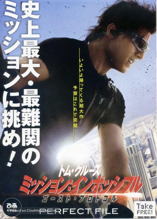 Mission: Impossible - Ghost Protocol - Japanese Movie Poster