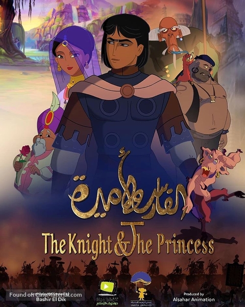 The Knight and the Princess -  Movie Poster