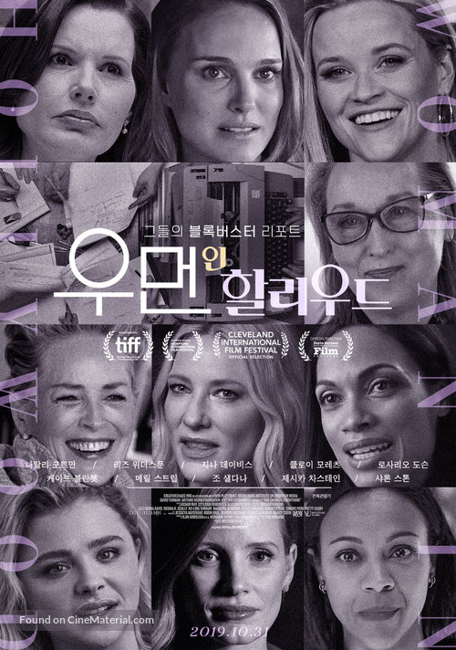 This Changes Everything - South Korean Movie Poster