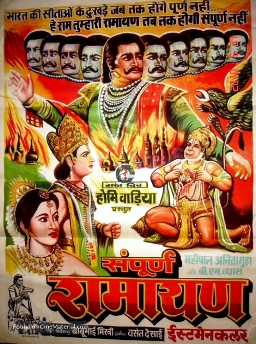 Sampoorna Ramayana - Indian Movie Poster