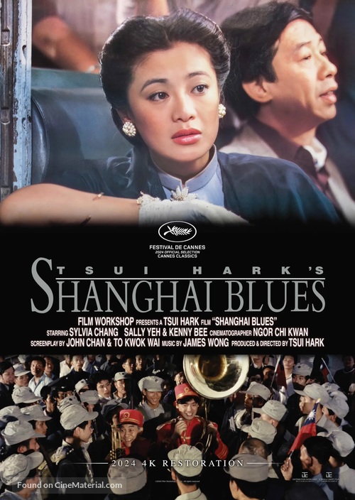 Shanghai zhi ye - International Movie Poster