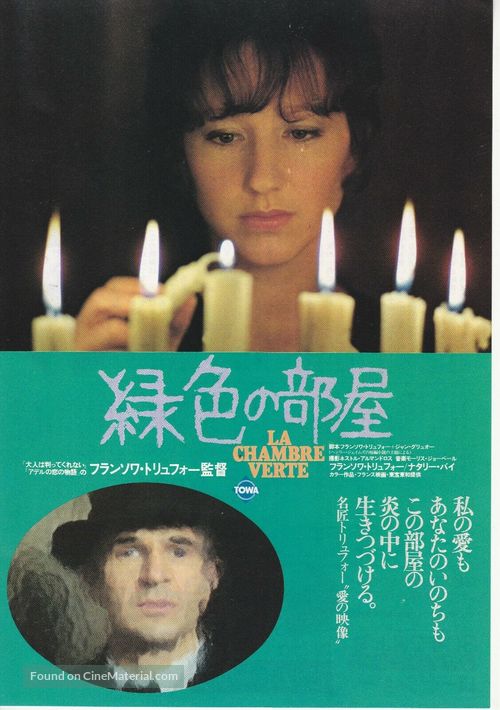 La chambre verte - Japanese Movie Poster