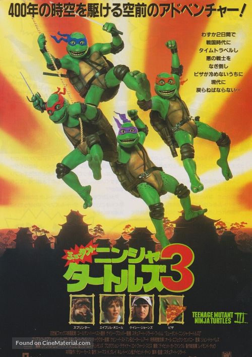 Teenage Mutant Ninja Turtles III - Japanese Movie Poster
