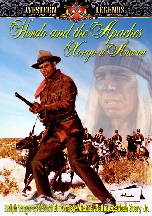 Hondo and the Apaches - Russian DVD movie cover