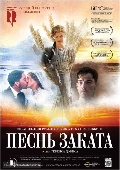 Sunset Song - Russian Movie Poster