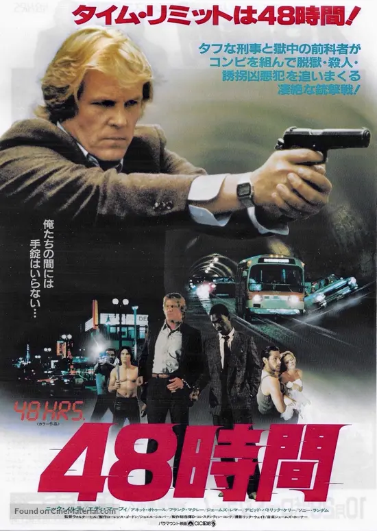 48 Hours - Japanese Movie Poster