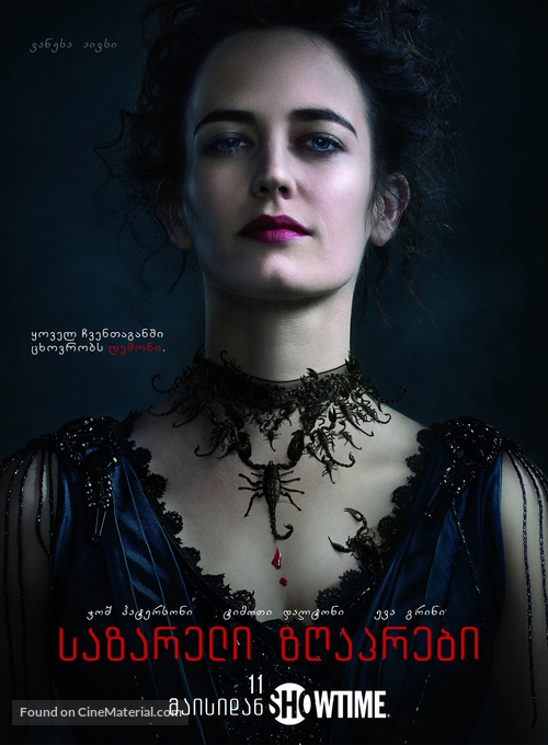 &quot;Penny Dreadful&quot; - Georgian Movie Poster