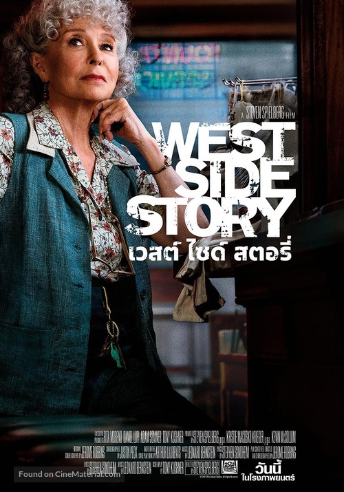 West Side Story - Thai Movie Poster