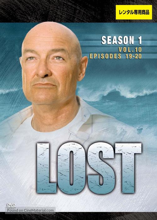 &quot;Lost&quot; - Japanese Movie Cover