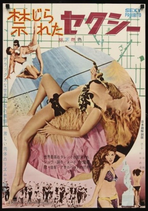 Sexy proibitissimo - Japanese Movie Poster