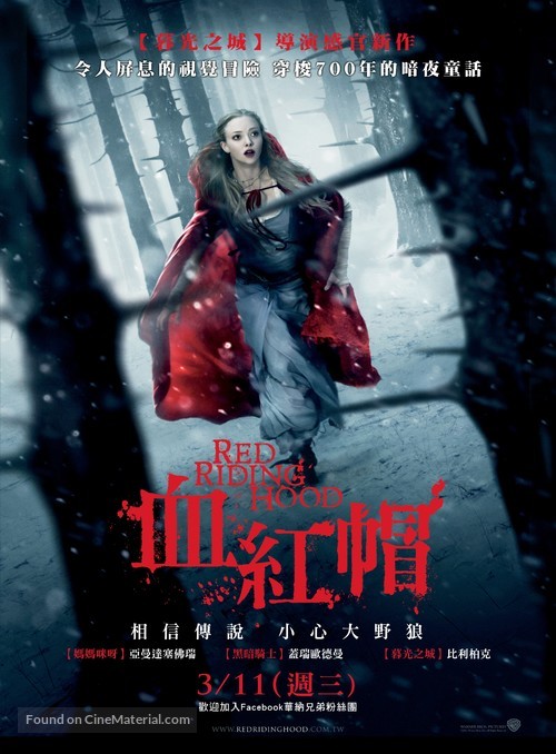 Red Riding Hood - Taiwanese Movie Poster