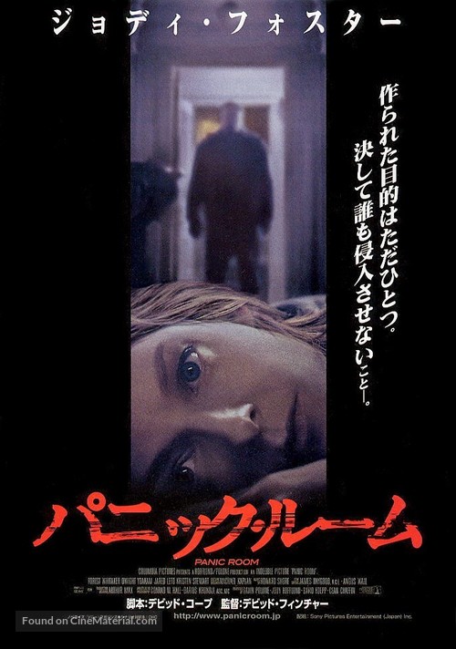 Panic Room - Japanese Movie Poster