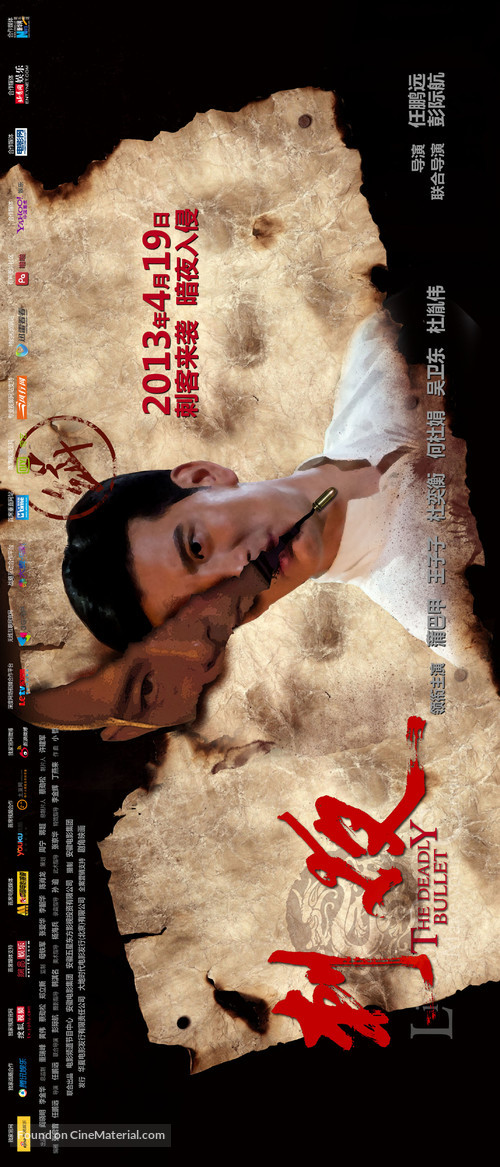 Ci Ye - Chinese Movie Poster