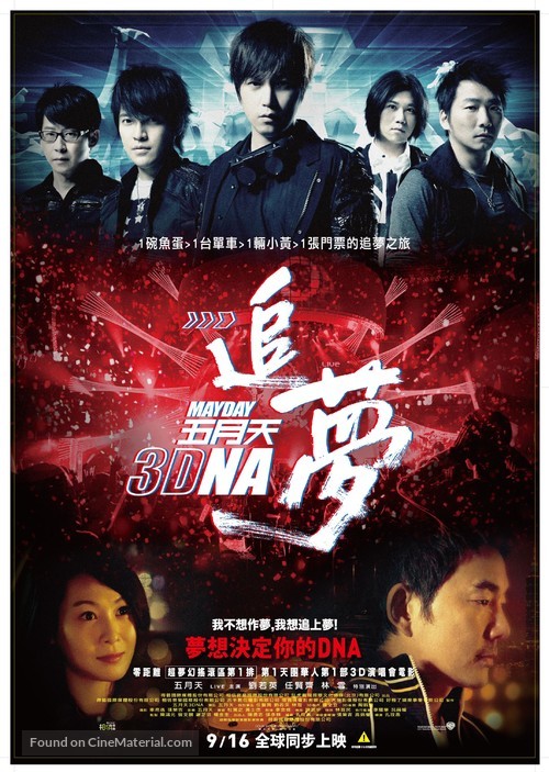 Mayday 3DNA - Taiwanese Movie Poster