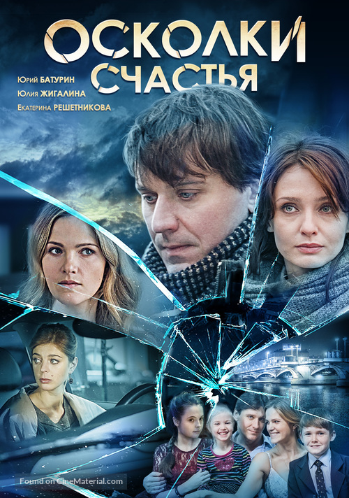 &quot;Oskolki schastia&quot; - Russian Movie Poster