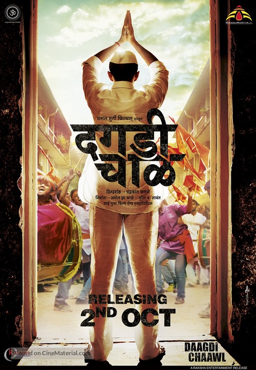Dagadi Chaawl - Indian Movie Poster