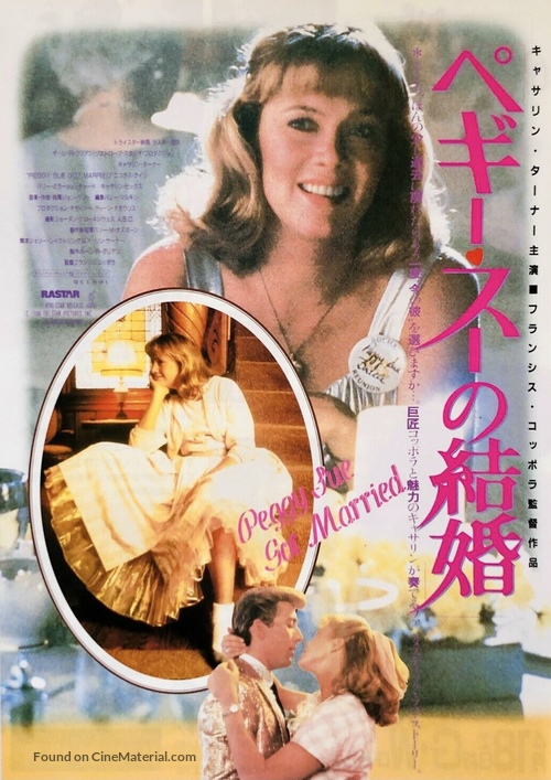 Peggy Sue Got Married - Japanese Movie Poster