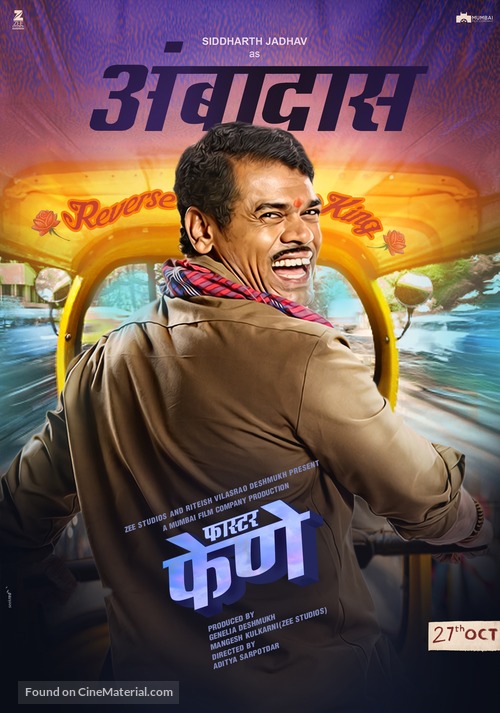 Faster Fene - Indian Movie Poster
