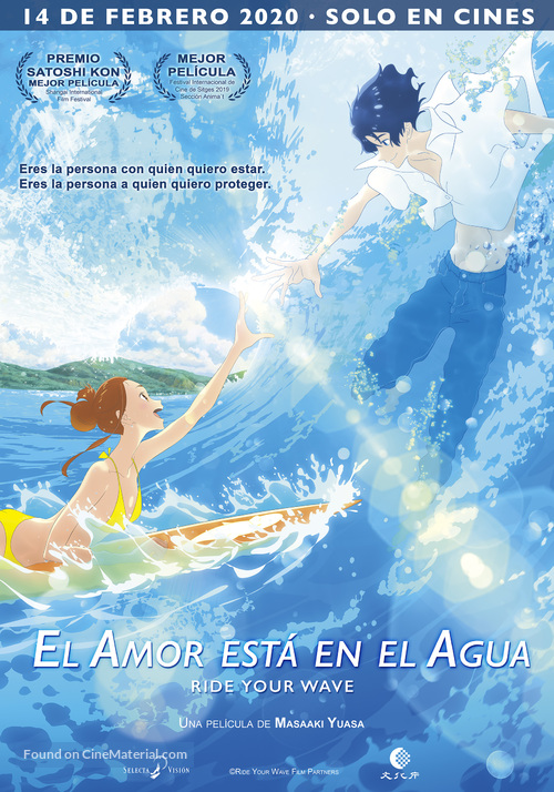 Kimi to, nami ni noretara - Spanish Movie Poster