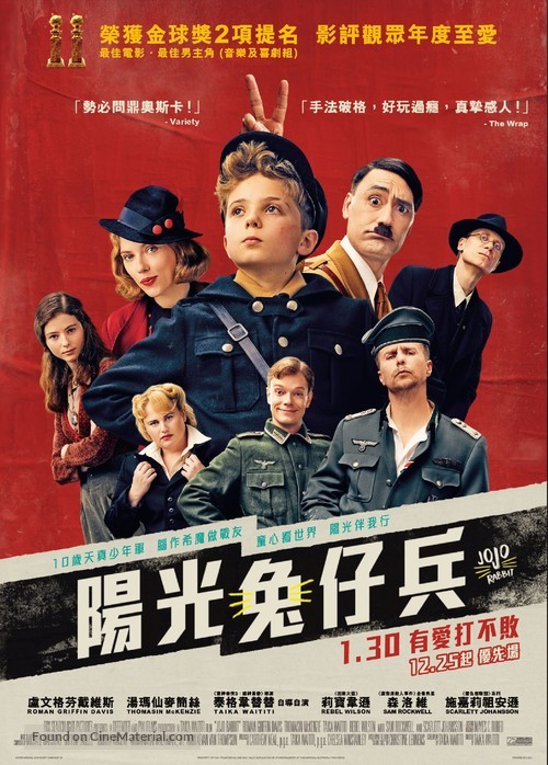 Jojo Rabbit - Hong Kong Movie Poster