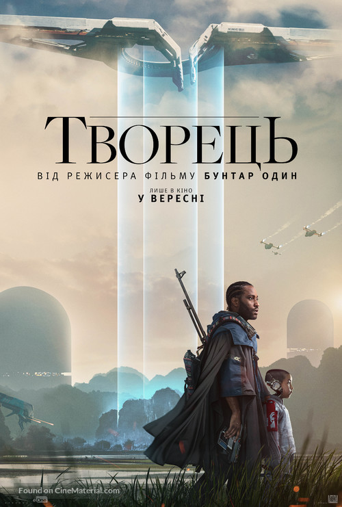 The Creator - Ukrainian Movie Poster