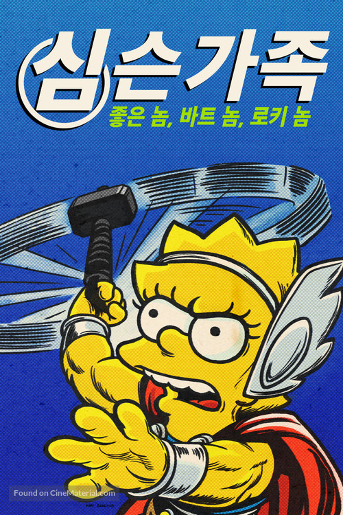 The Good, the Bart, and the Loki - South Korean Movie Cover
