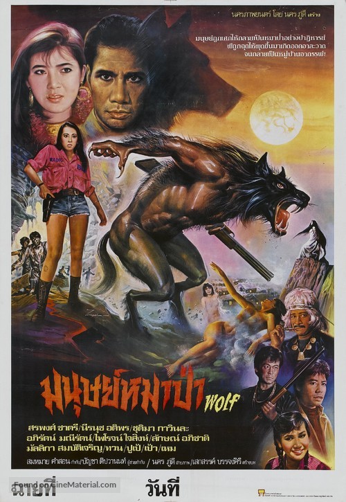 Mnusy hmapa - Thai Movie Poster
