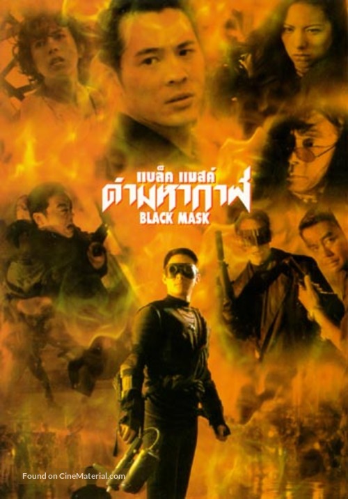 Hak hap - Thai Movie Poster