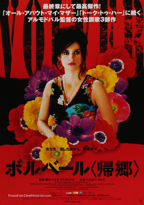 Volver - Japanese Movie Poster