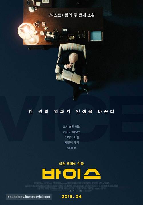 Vice - South Korean Movie Poster