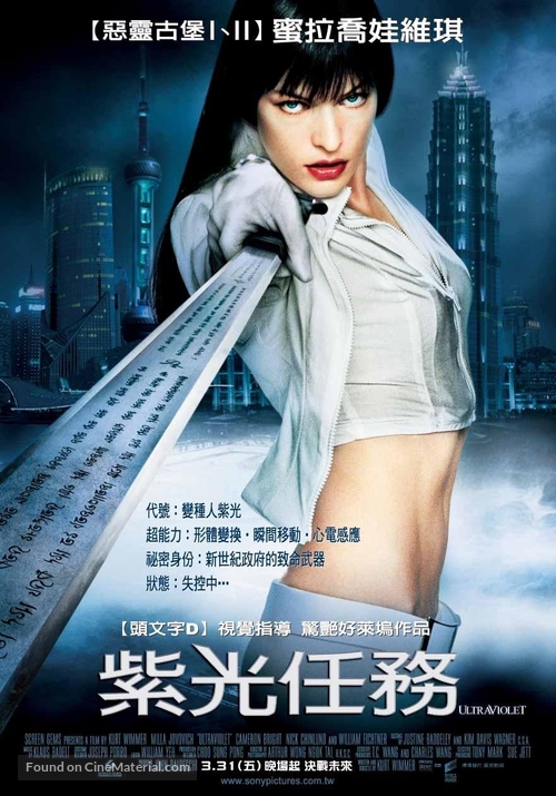 Ultraviolet - Taiwanese Movie Poster