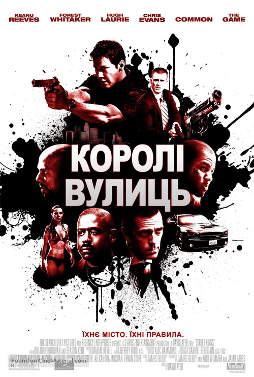 Street Kings - Ukrainian Movie Poster