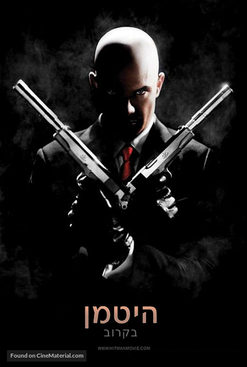 Hitman - Israeli Movie Poster