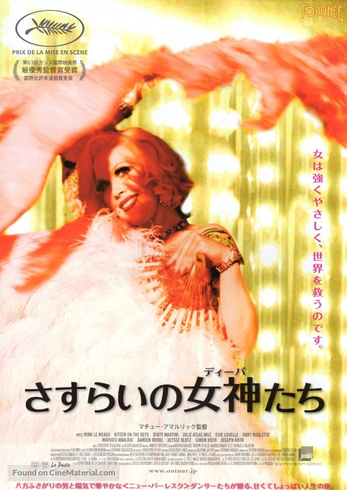 Tourn&eacute;e - Japanese Movie Poster