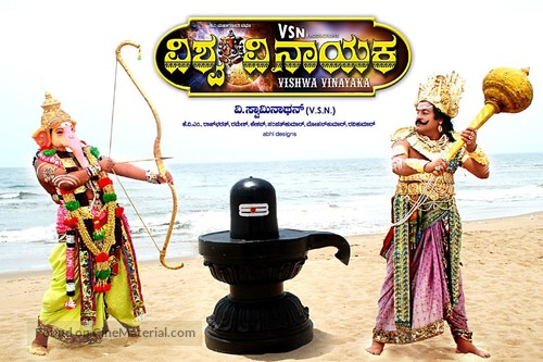 Vishwa Vinayaka - Indian Movie Poster