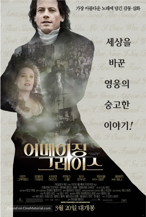 Amazing Grace - South Korean Movie Poster