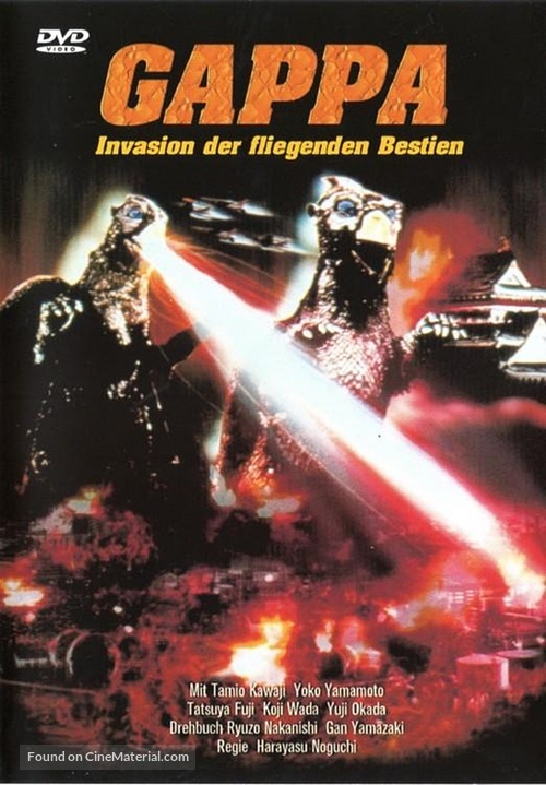 Gappa the Triphibian Monsters - German DVD movie cover