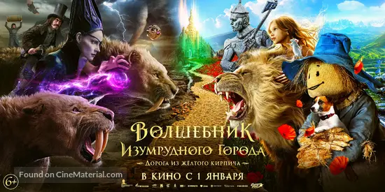 Volshebnik Izumrudnogo goroda - Russian Movie Poster