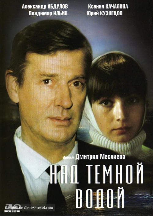 Nad temnoy vodoy - Russian DVD movie cover