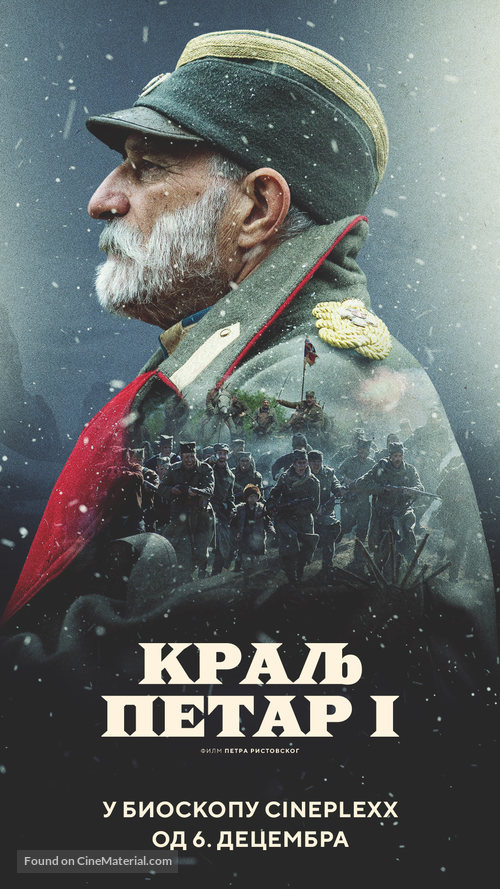 Kralj Petar I: U slavu Srbije - Serbian Movie Poster