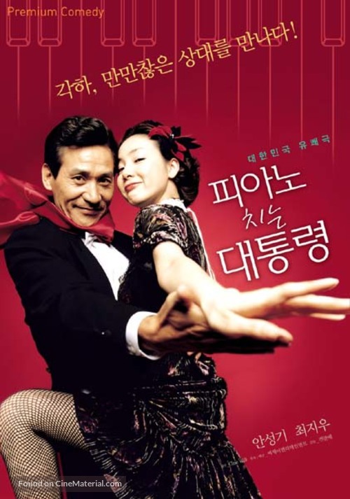 The Romantic President - South Korean poster