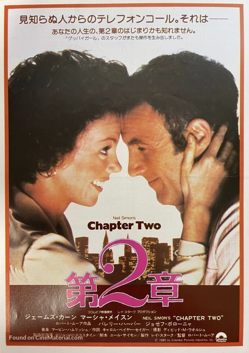 Chapter Two - Japanese Movie Poster
