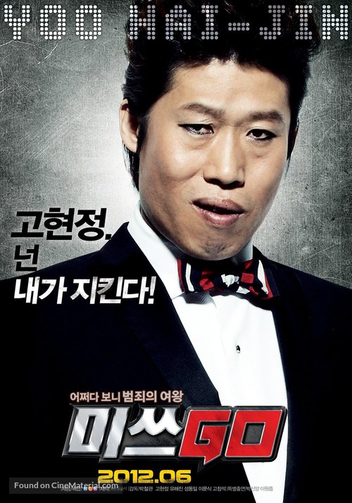Misseu Go - South Korean Movie Poster