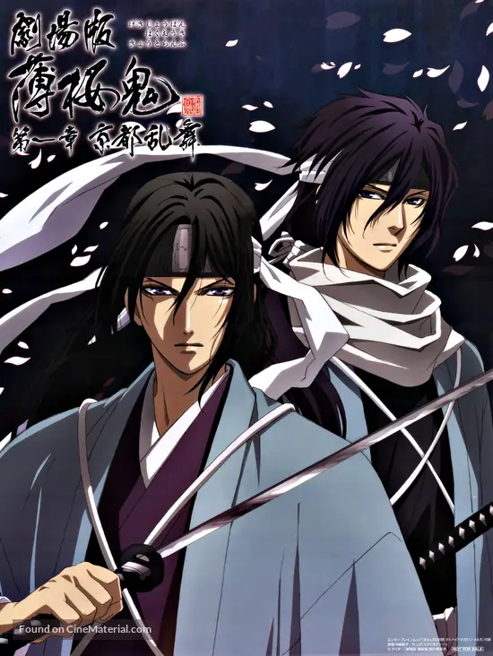 Get Hakuouki 2010 Japanese Movie Poster For Android Free Get Wallpaper Hakuouki 2010 Japanese Movie Poster For iPhone